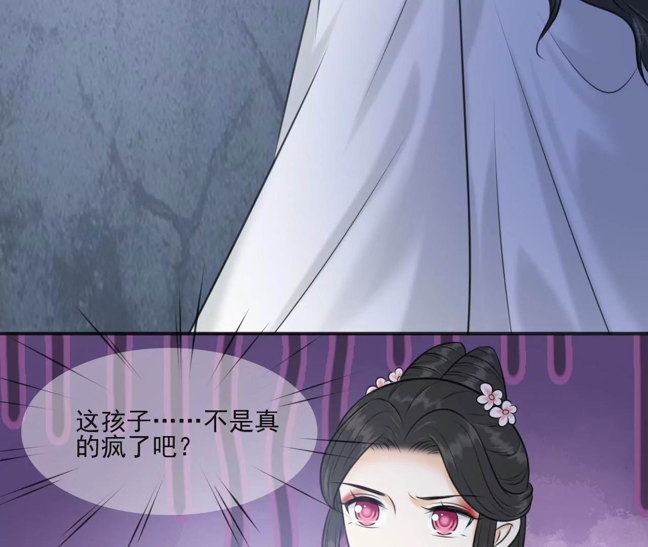 隔壁有只桃花妖韩漫全集-第202话 放灯无删减无遮挡章节图片 
