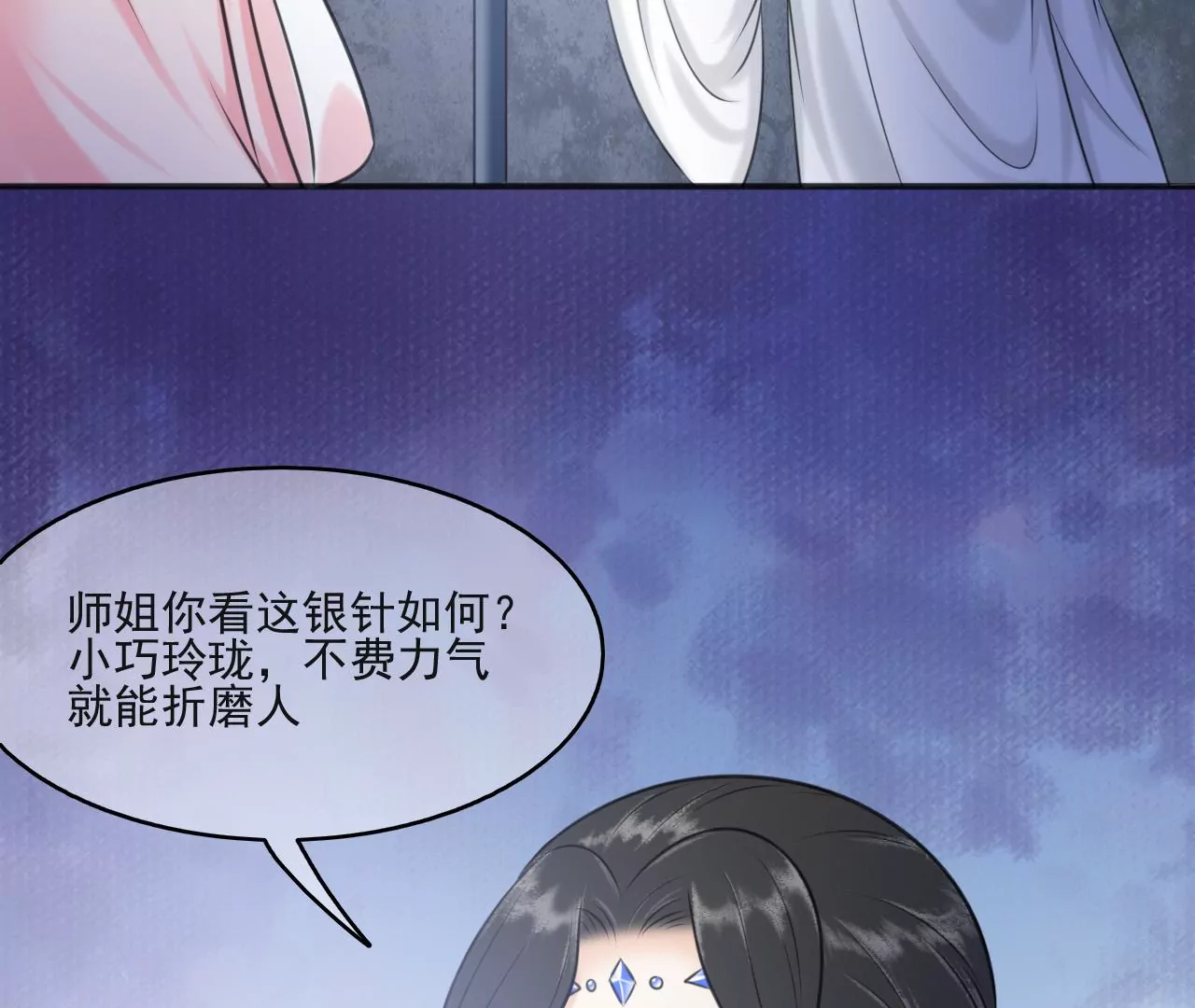 隔壁有只桃花妖韩漫全集-第202话 放灯无删减无遮挡章节图片 