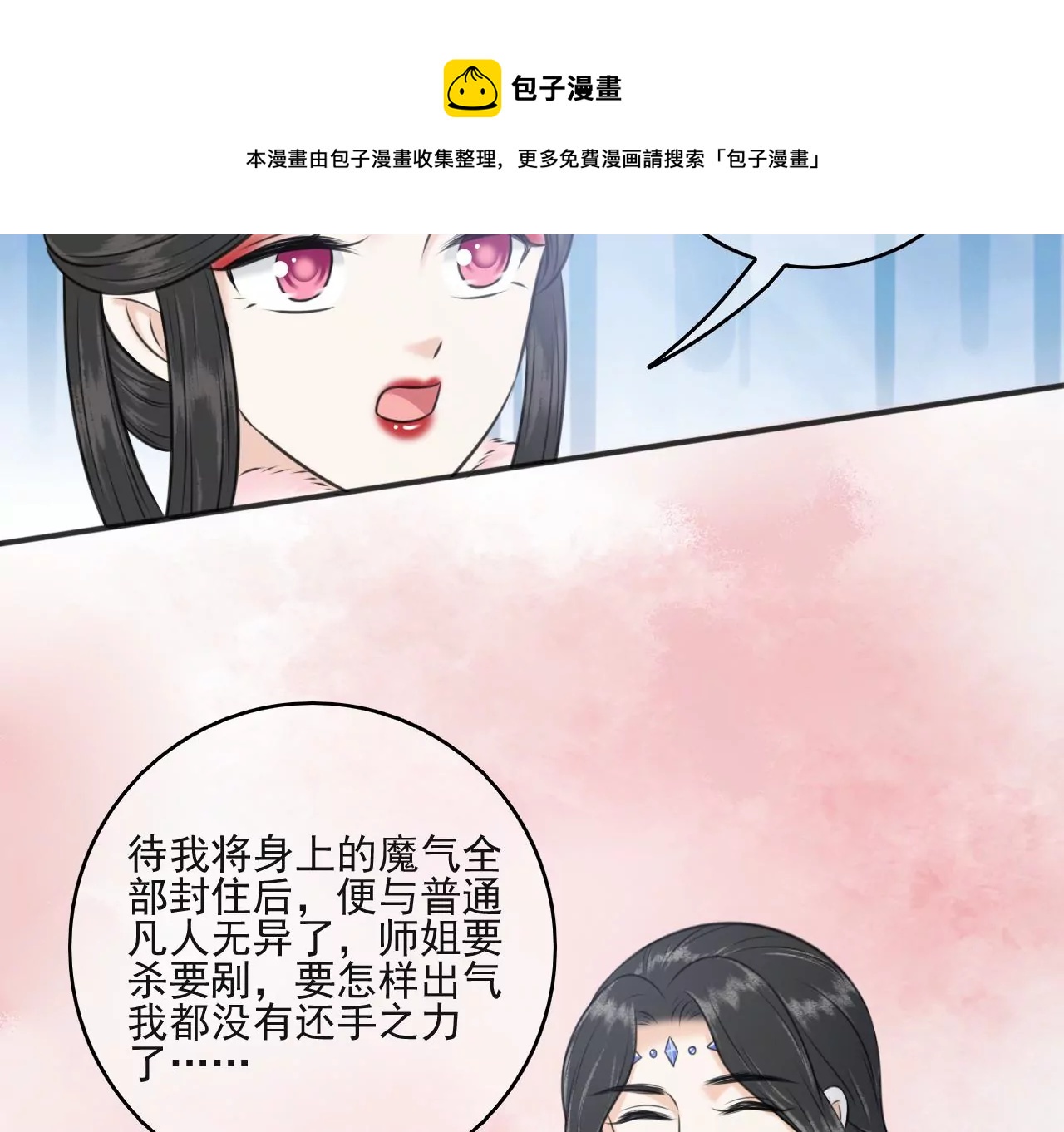隔壁有只桃花妖韩漫全集-第202话 放灯无删减无遮挡章节图片 