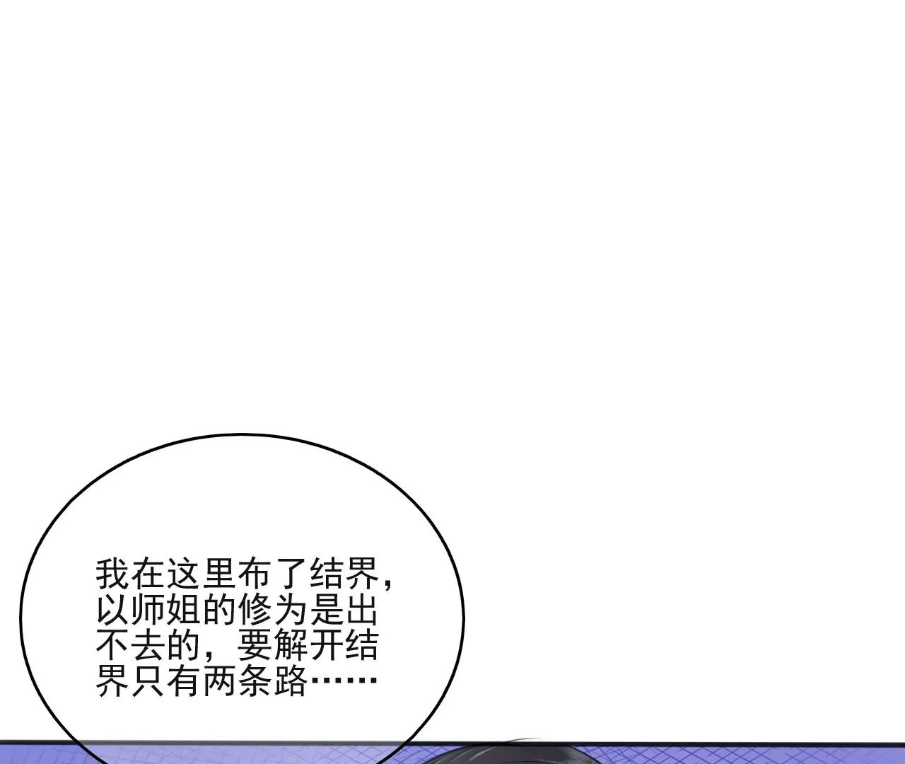 隔壁有只桃花妖韩漫全集-第202话 放灯无删减无遮挡章节图片 