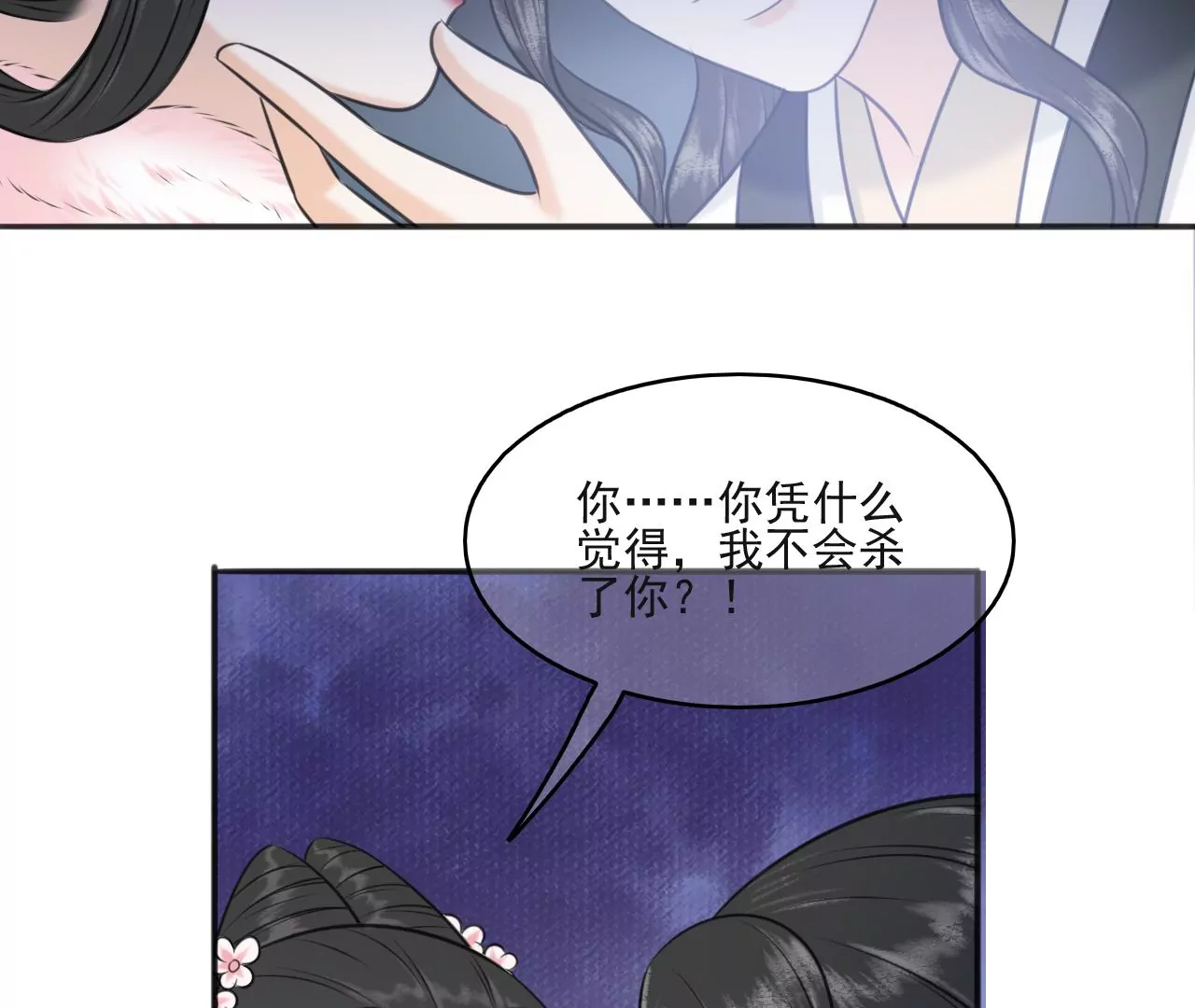 隔壁有只桃花妖韩漫全集-第202话 放灯无删减无遮挡章节图片 
