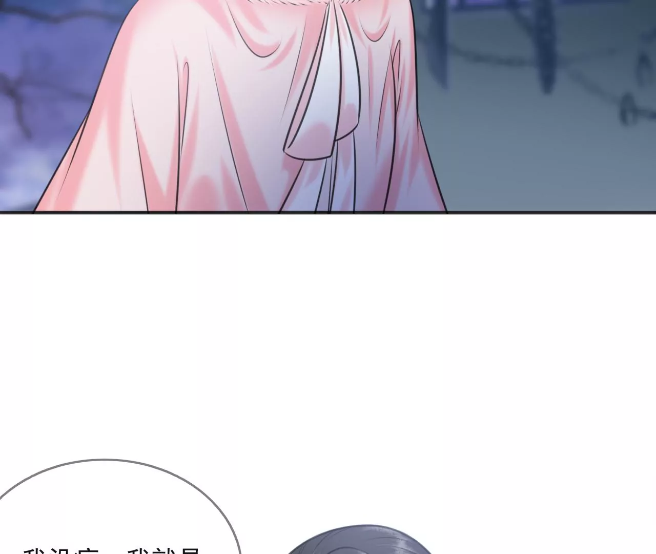 隔壁有只桃花妖韩漫全集-第202话 放灯无删减无遮挡章节图片 