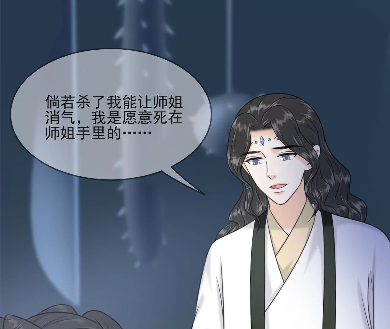 隔壁有只桃花妖韩漫全集-第202话 放灯无删减无遮挡章节图片 
