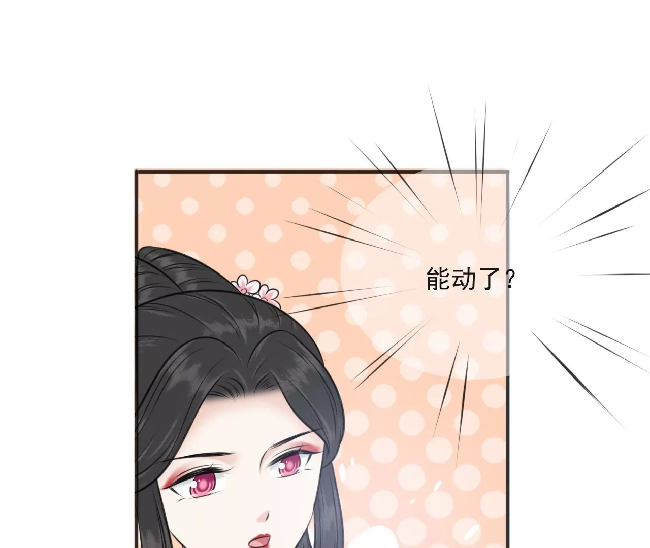 隔壁有只桃花妖韩漫全集-第202话 放灯无删减无遮挡章节图片 
