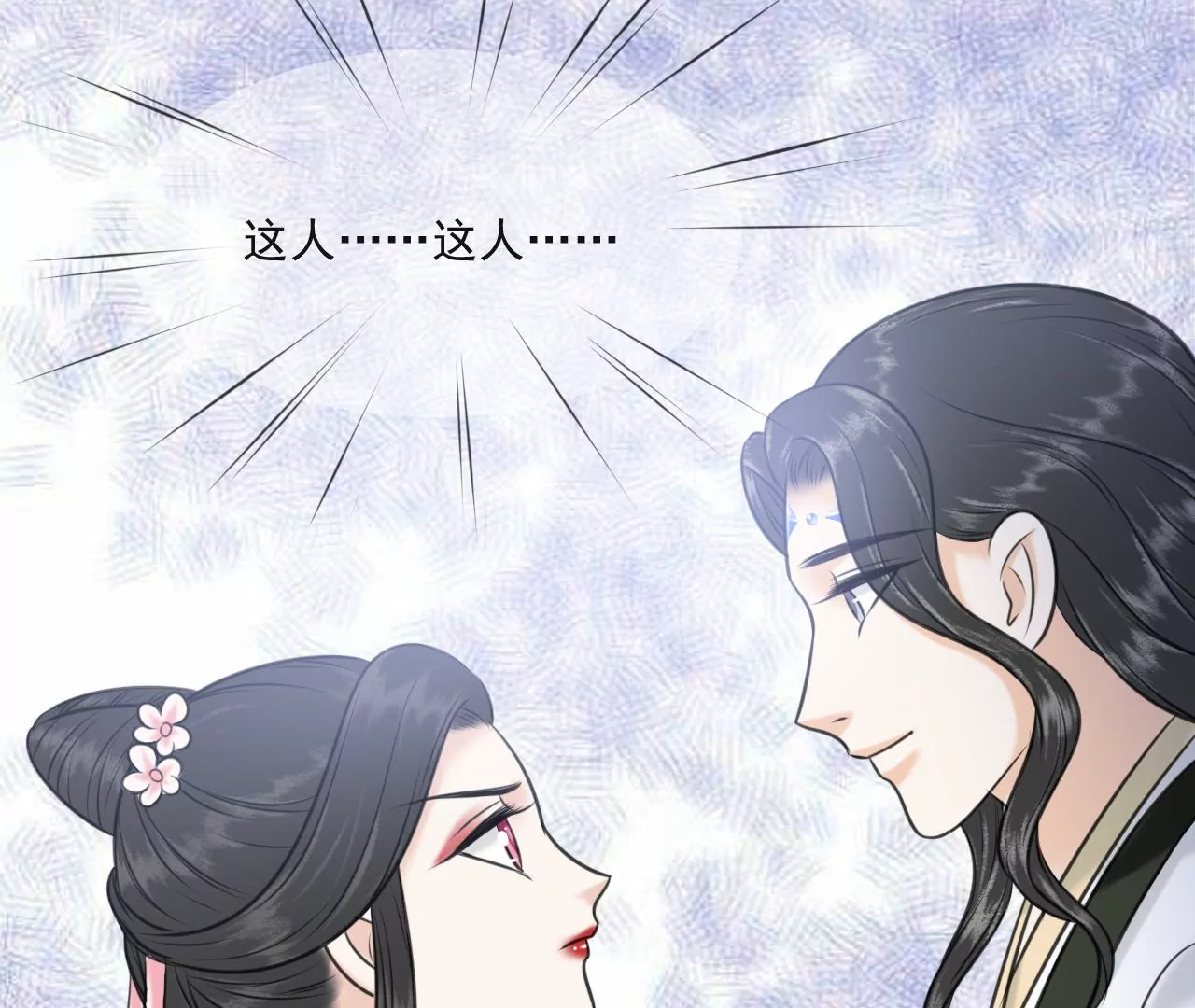 隔壁有只桃花妖韩漫全集-第202话 放灯无删减无遮挡章节图片 