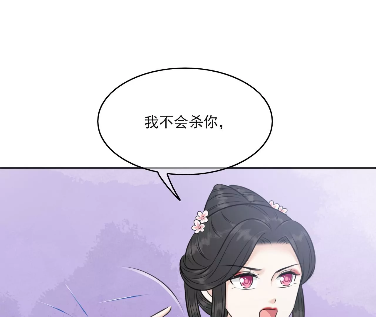 隔壁有只桃花妖韩漫全集-第202话 放灯无删减无遮挡章节图片 