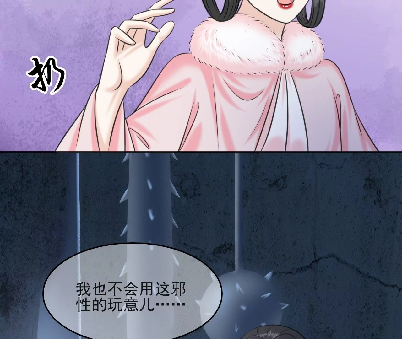 隔壁有只桃花妖韩漫全集-第202话 放灯无删减无遮挡章节图片 