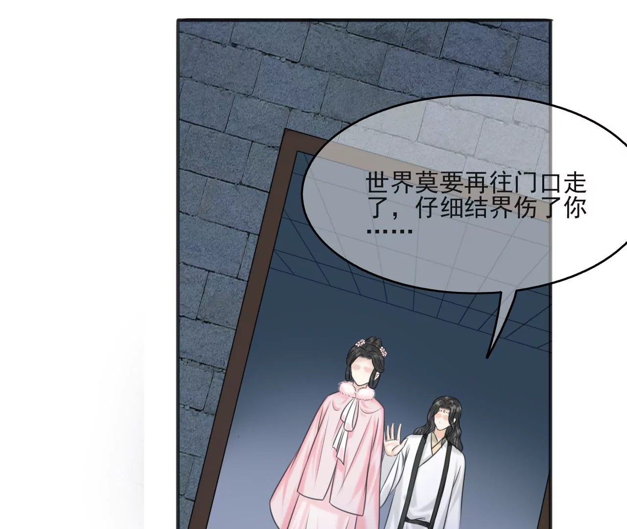 隔壁有只桃花妖韩漫全集-第202话 放灯无删减无遮挡章节图片 