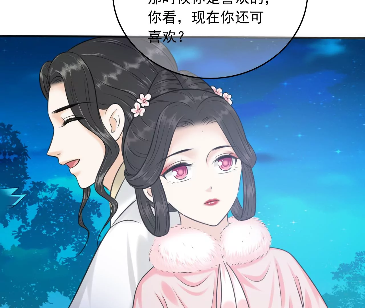 隔壁有只桃花妖韩漫全集-第202话 放灯无删减无遮挡章节图片 