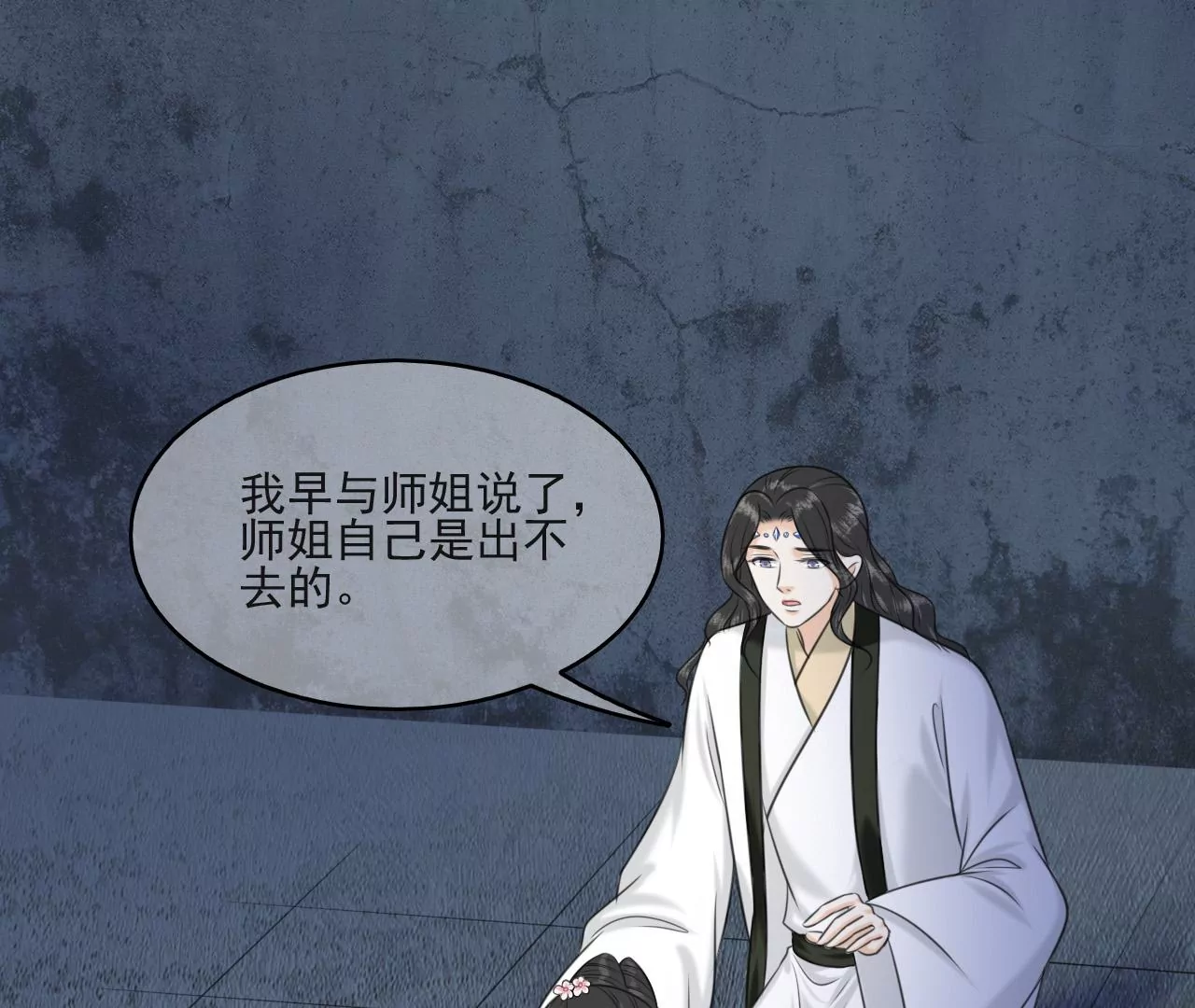 隔壁有只桃花妖韩漫全集-第202话 放灯无删减无遮挡章节图片 