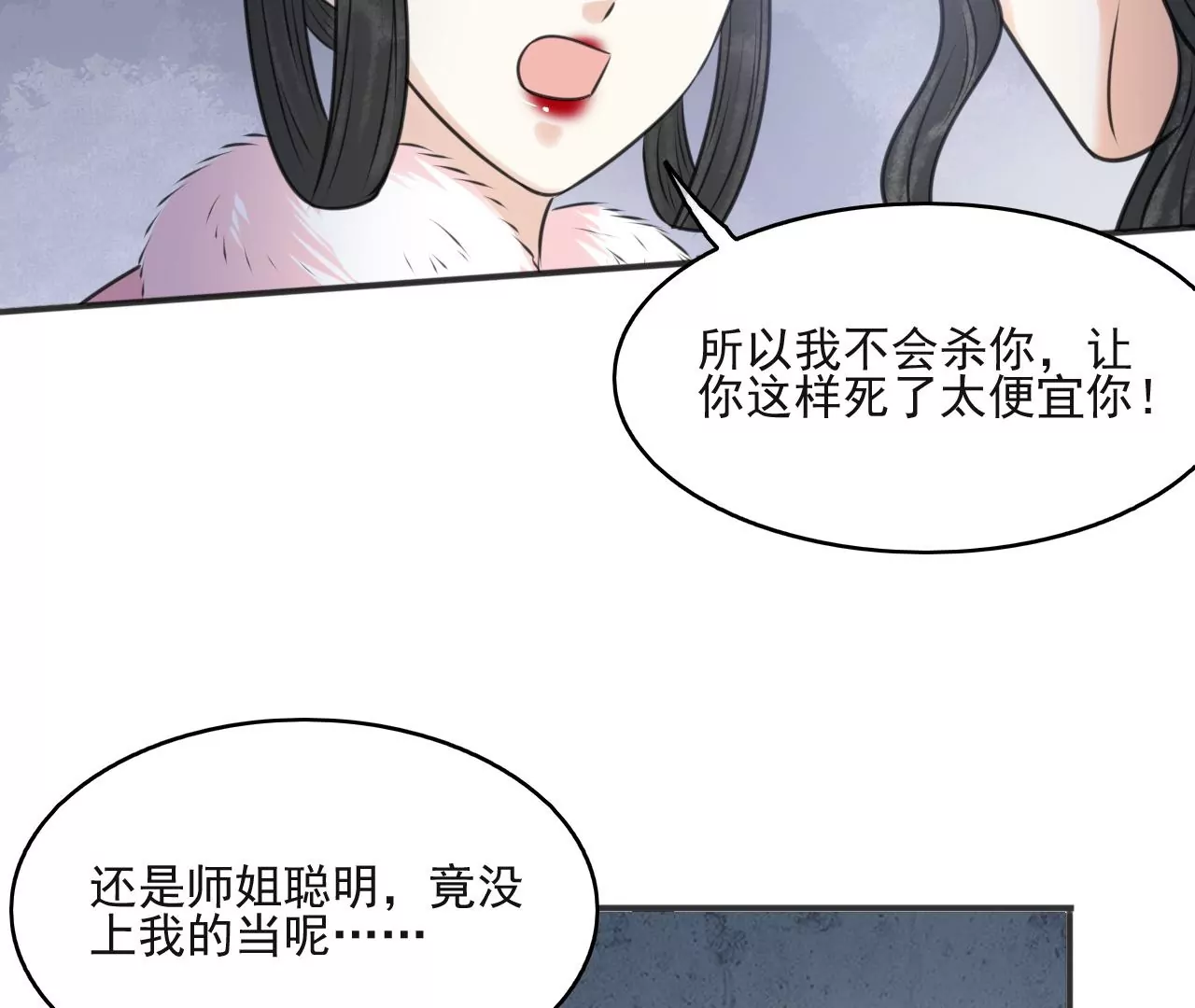 隔壁有只桃花妖韩漫全集-第203话 弥补的机会无删减无遮挡章节图片 
