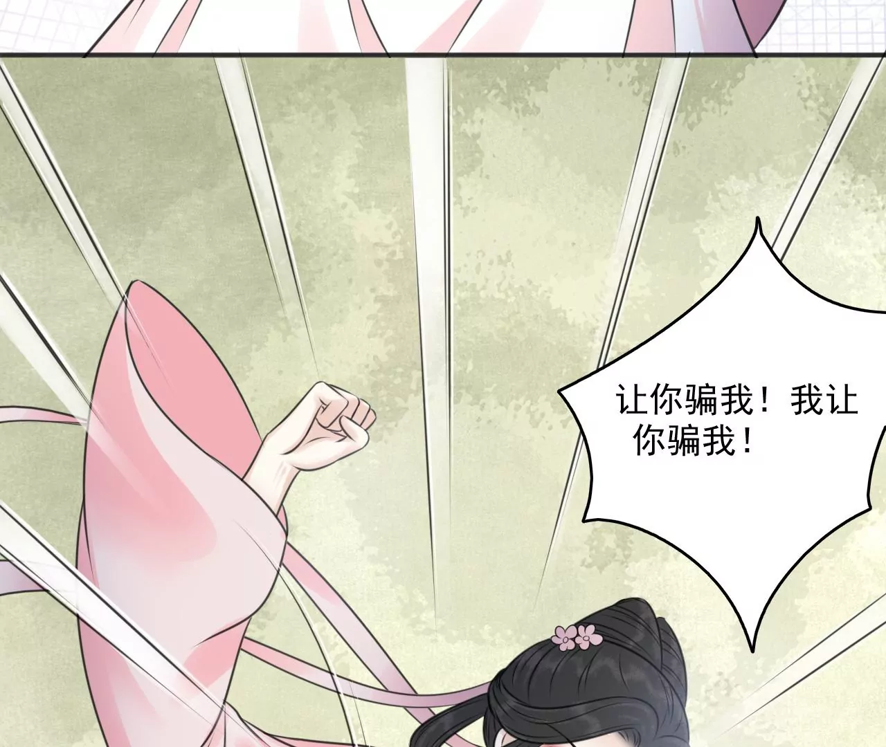 隔壁有只桃花妖韩漫全集-第203话 弥补的机会无删减无遮挡章节图片 