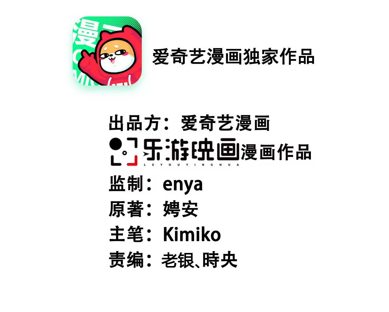 隔壁有只桃花妖韩漫全集-第203话 弥补的机会无删减无遮挡章节图片 