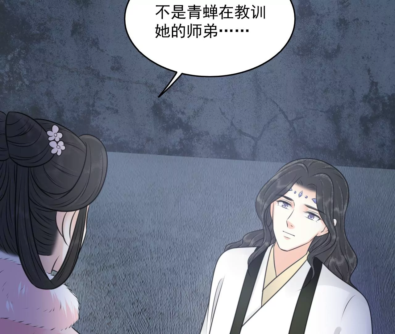 隔壁有只桃花妖韩漫全集-第203话 弥补的机会无删减无遮挡章节图片 
