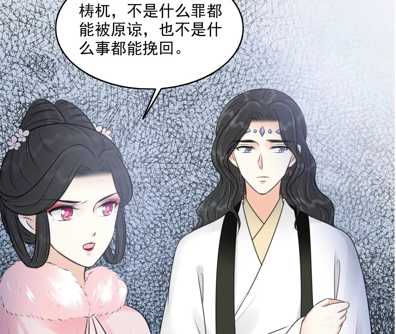 隔壁有只桃花妖韩漫全集-第203话 弥补的机会无删减无遮挡章节图片 