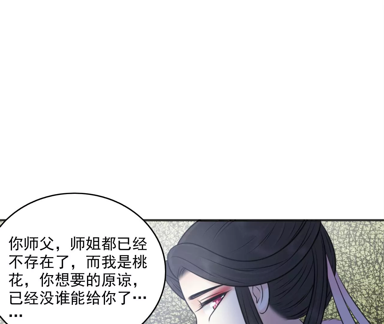 隔壁有只桃花妖韩漫全集-第203话 弥补的机会无删减无遮挡章节图片 