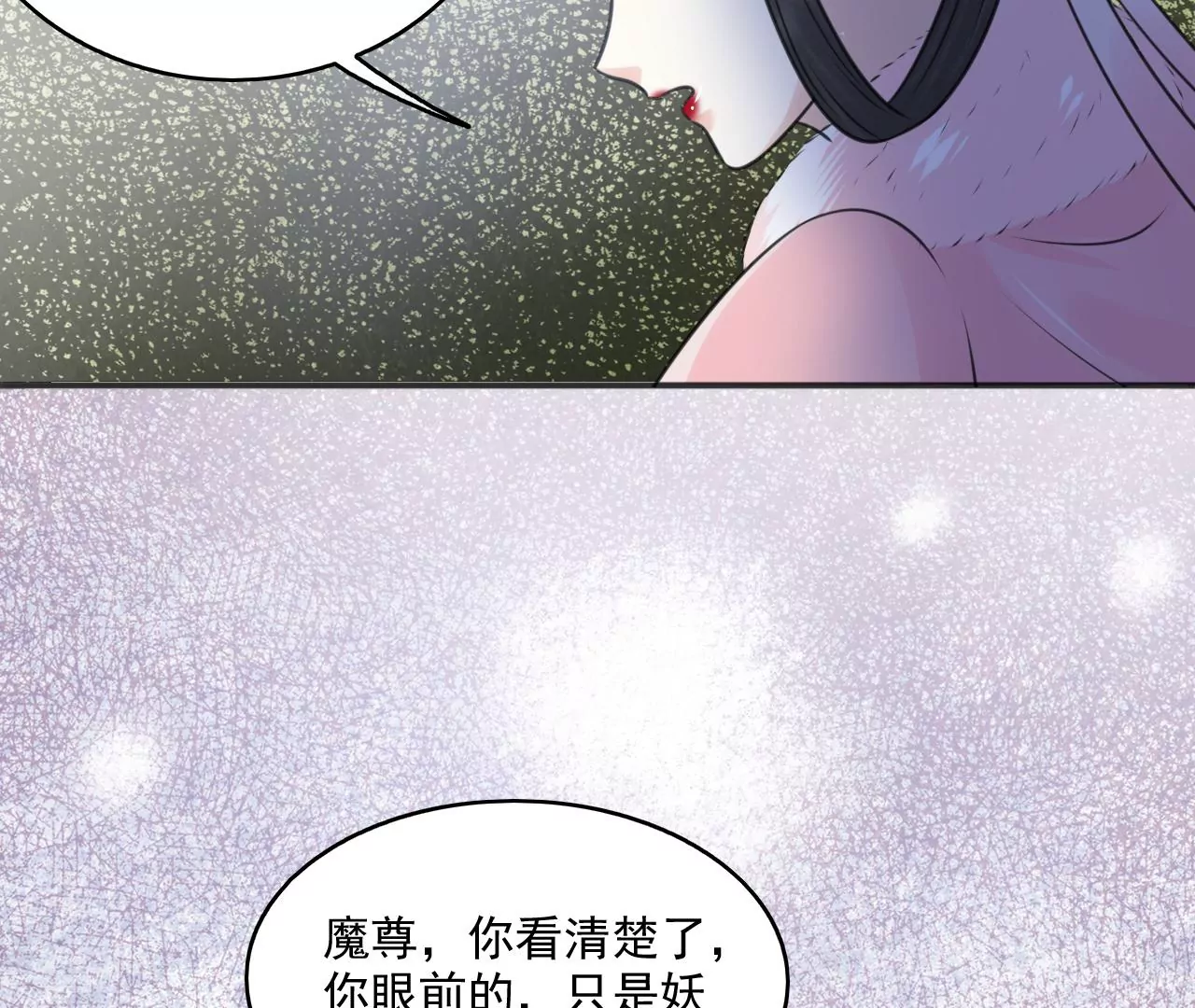 隔壁有只桃花妖韩漫全集-第203话 弥补的机会无删减无遮挡章节图片 