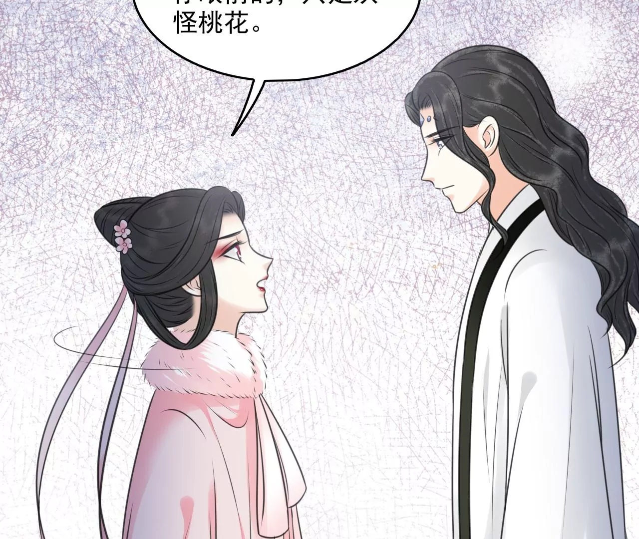 隔壁有只桃花妖韩漫全集-第203话 弥补的机会无删减无遮挡章节图片 
