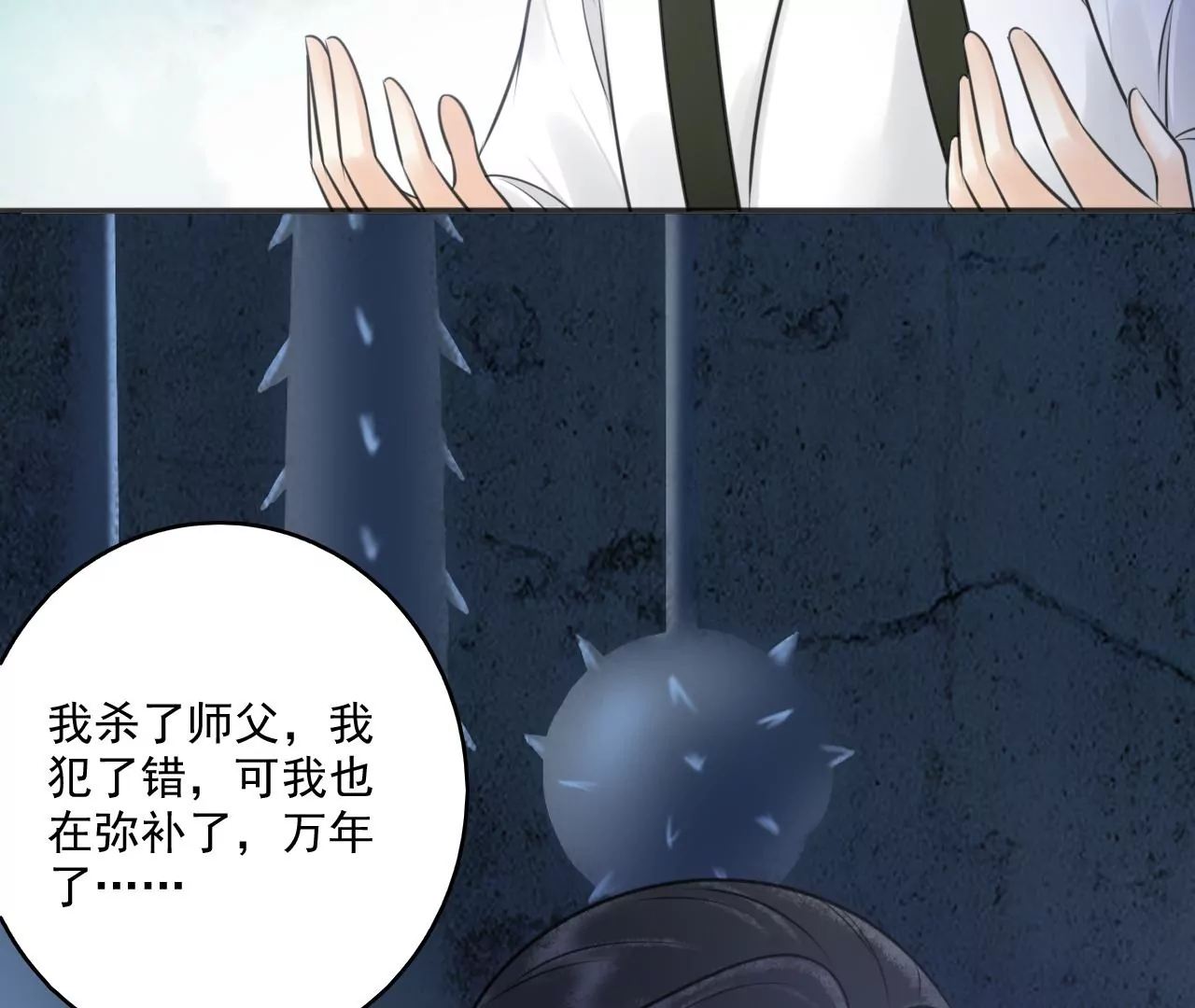 隔壁有只桃花妖韩漫全集-第203话 弥补的机会无删减无遮挡章节图片 