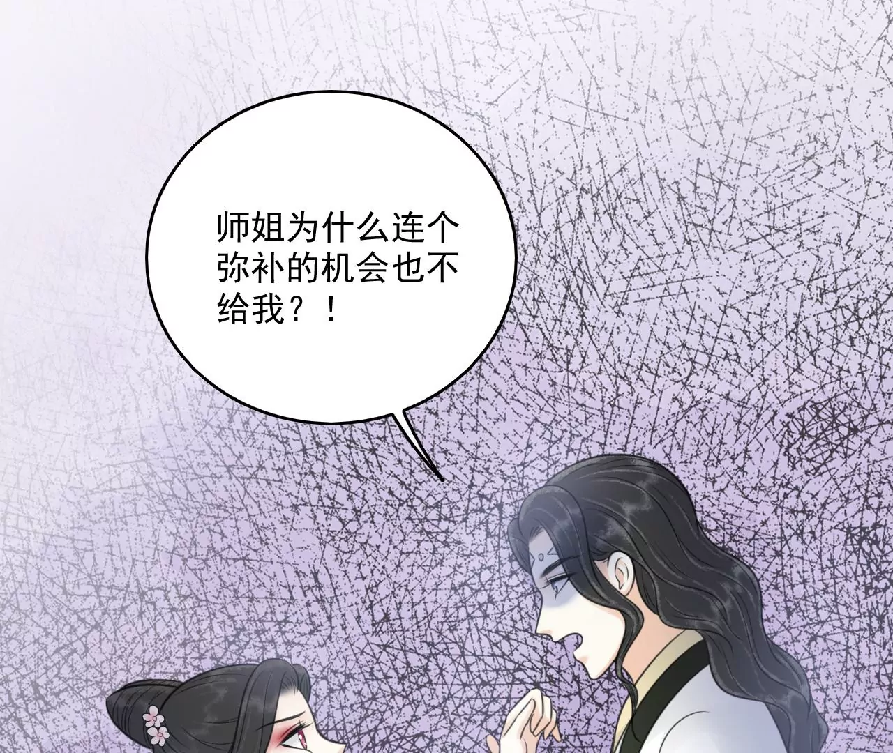 隔壁有只桃花妖韩漫全集-第203话 弥补的机会无删减无遮挡章节图片 