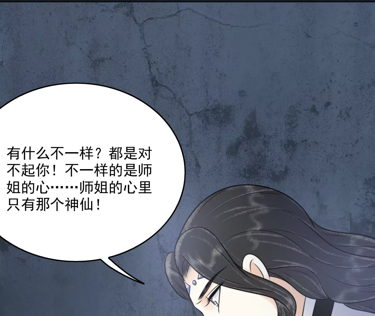 隔壁有只桃花妖韩漫全集-第203话 弥补的机会无删减无遮挡章节图片 
