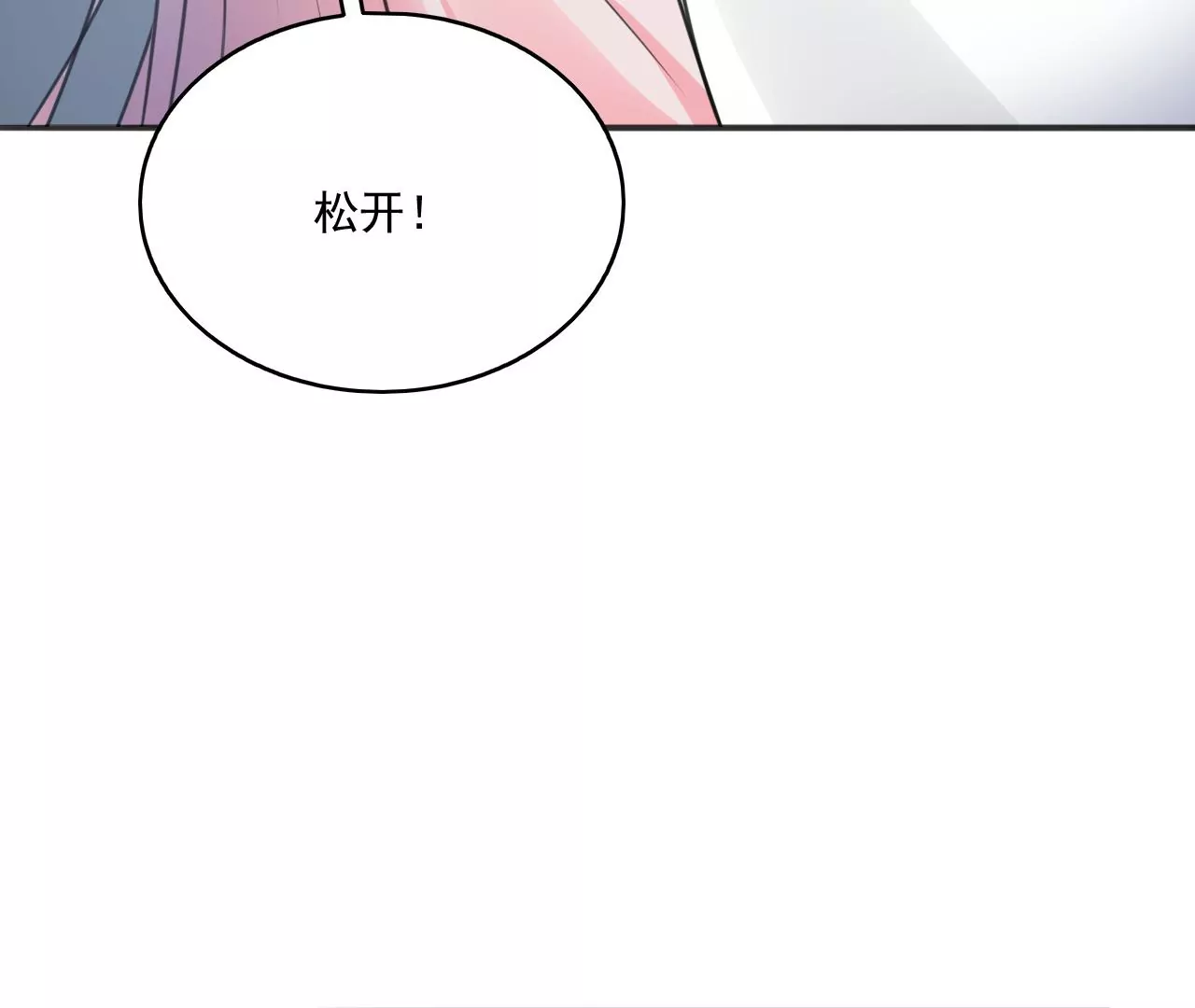 隔壁有只桃花妖韩漫全集-第203话 弥补的机会无删减无遮挡章节图片 