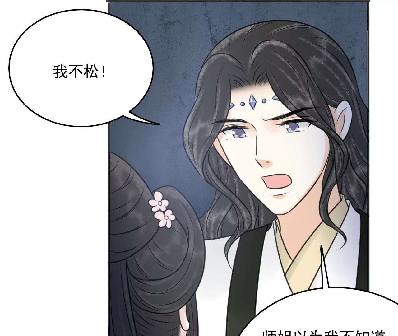 隔壁有只桃花妖韩漫全集-第203话 弥补的机会无删减无遮挡章节图片 