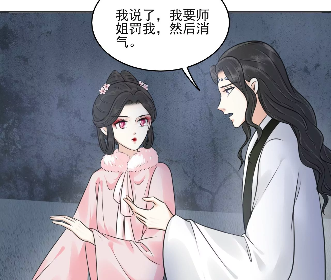 隔壁有只桃花妖韩漫全集-第203话 弥补的机会无删减无遮挡章节图片 