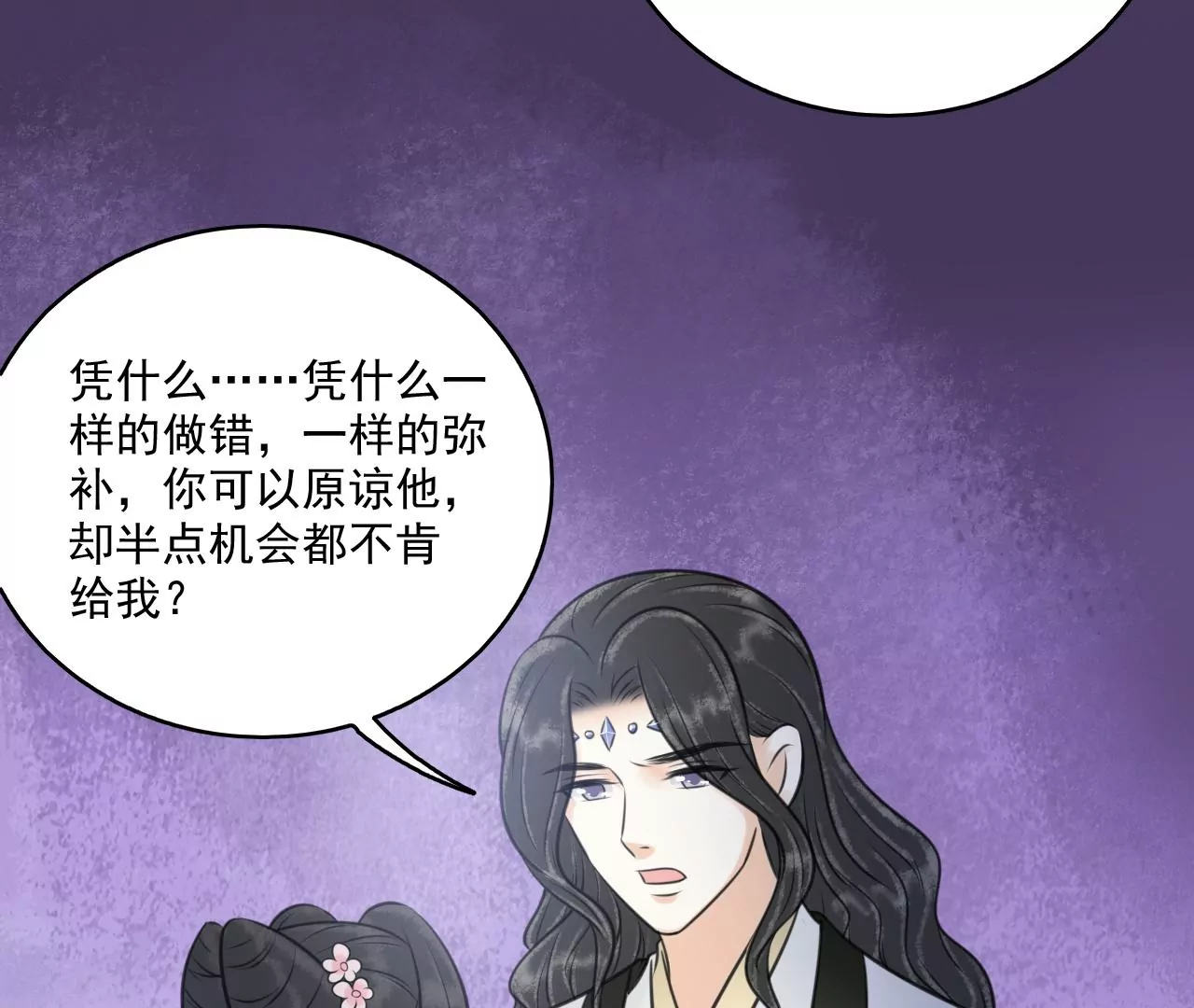 隔壁有只桃花妖韩漫全集-第203话 弥补的机会无删减无遮挡章节图片 