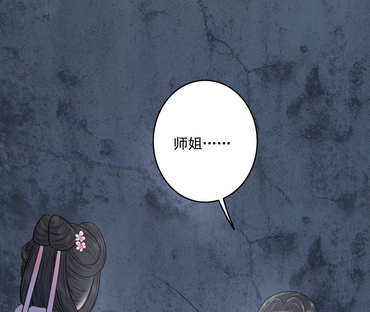 隔壁有只桃花妖韩漫全集-第203话 弥补的机会无删减无遮挡章节图片 