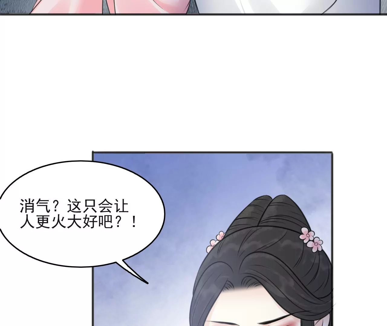隔壁有只桃花妖韩漫全集-第203话 弥补的机会无删减无遮挡章节图片 