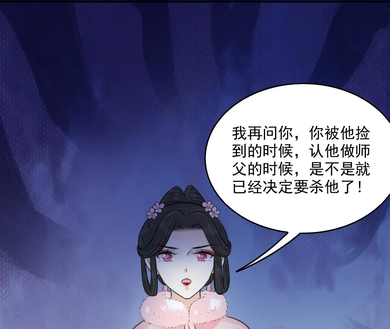 隔壁有只桃花妖韩漫全集-第203话 弥补的机会无删减无遮挡章节图片 