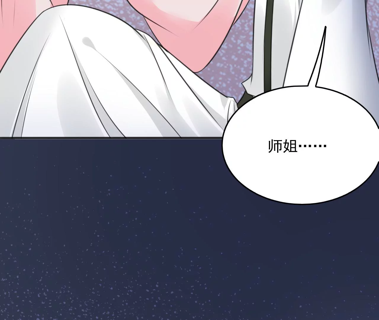 隔壁有只桃花妖韩漫全集-第203话 弥补的机会无删减无遮挡章节图片 