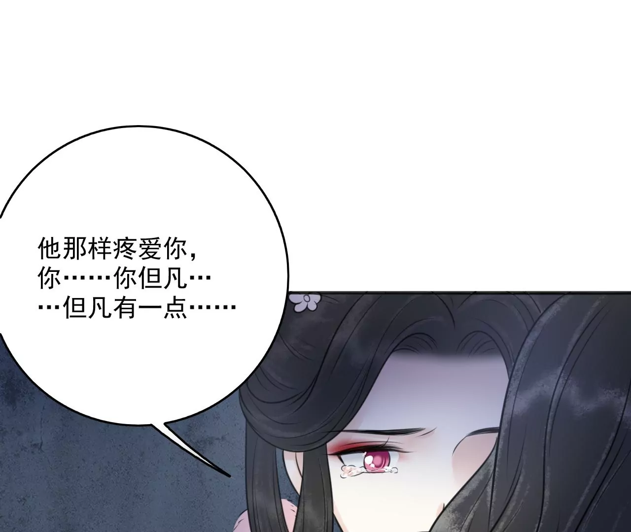 隔壁有只桃花妖韩漫全集-第203话 弥补的机会无删减无遮挡章节图片 