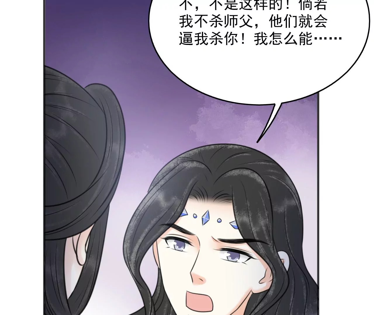 隔壁有只桃花妖韩漫全集-第203话 弥补的机会无删减无遮挡章节图片 