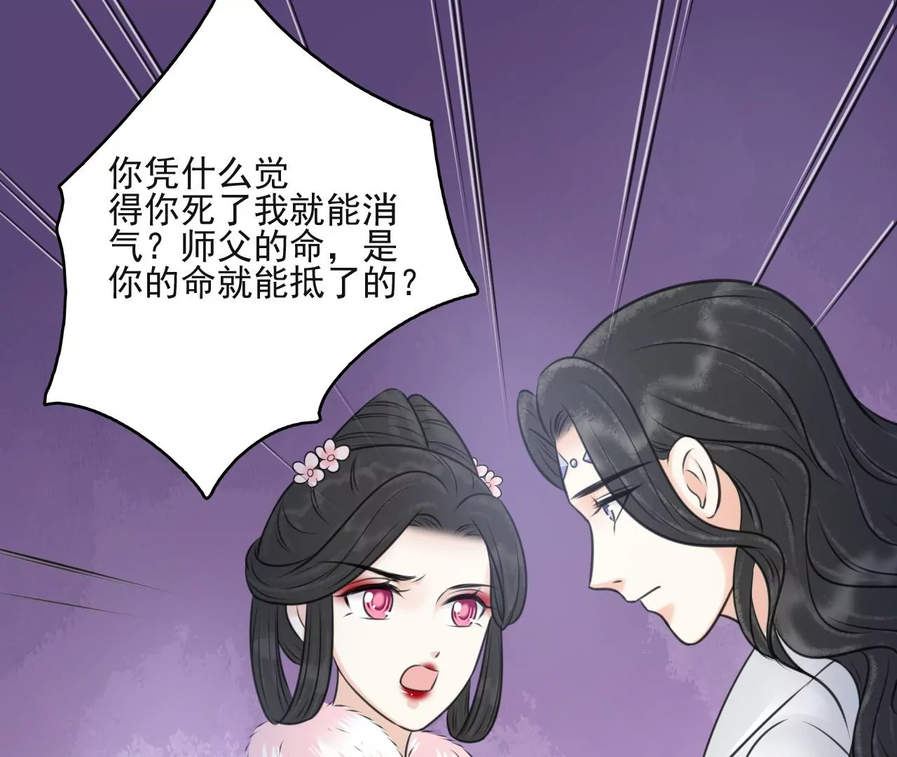 隔壁有只桃花妖韩漫全集-第203话 弥补的机会无删减无遮挡章节图片 