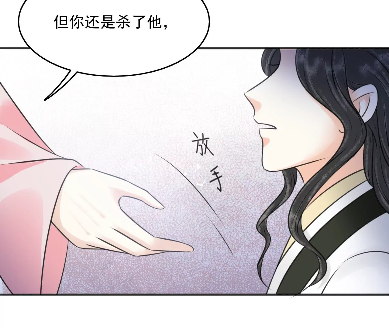 隔壁有只桃花妖韩漫全集-第203话 弥补的机会无删减无遮挡章节图片 