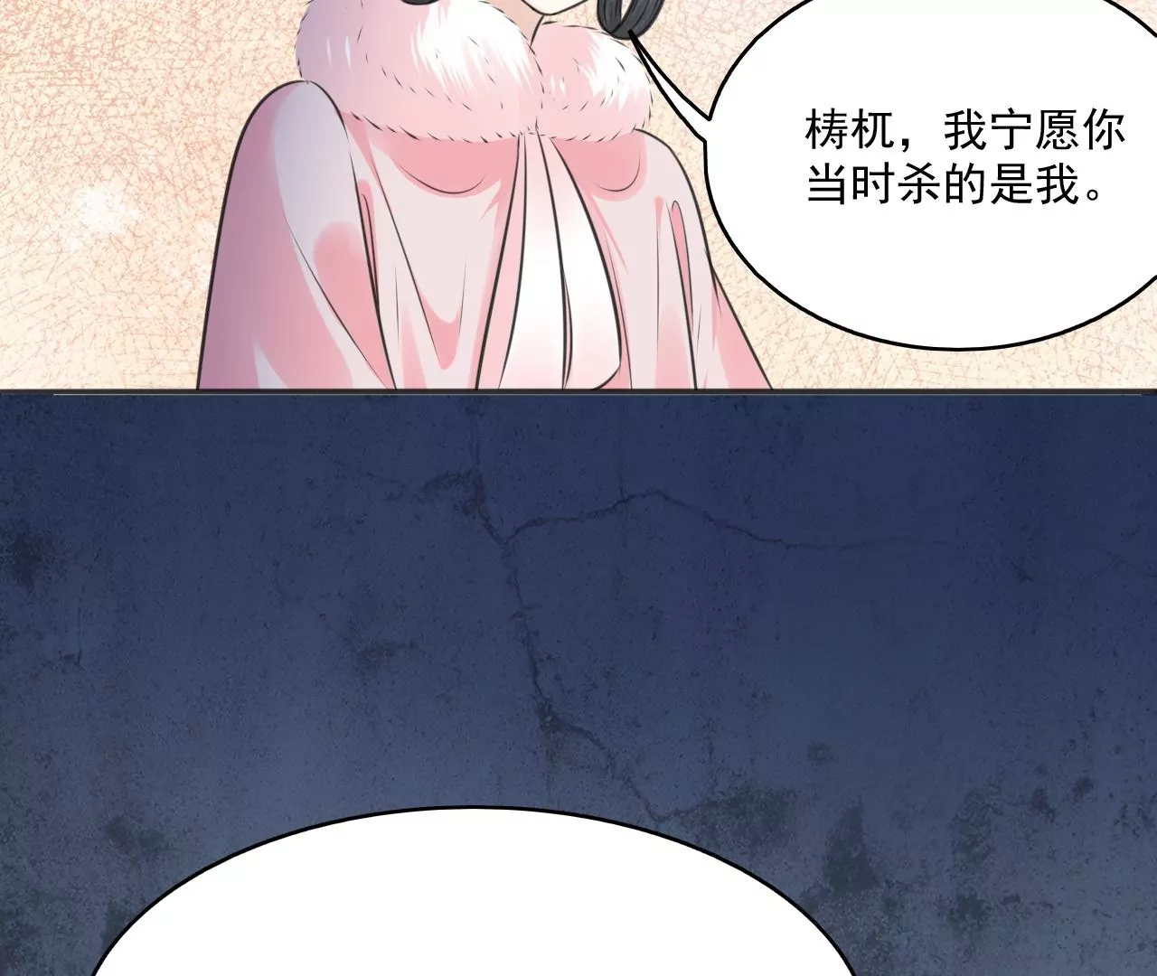 隔壁有只桃花妖韩漫全集-第203话 弥补的机会无删减无遮挡章节图片 