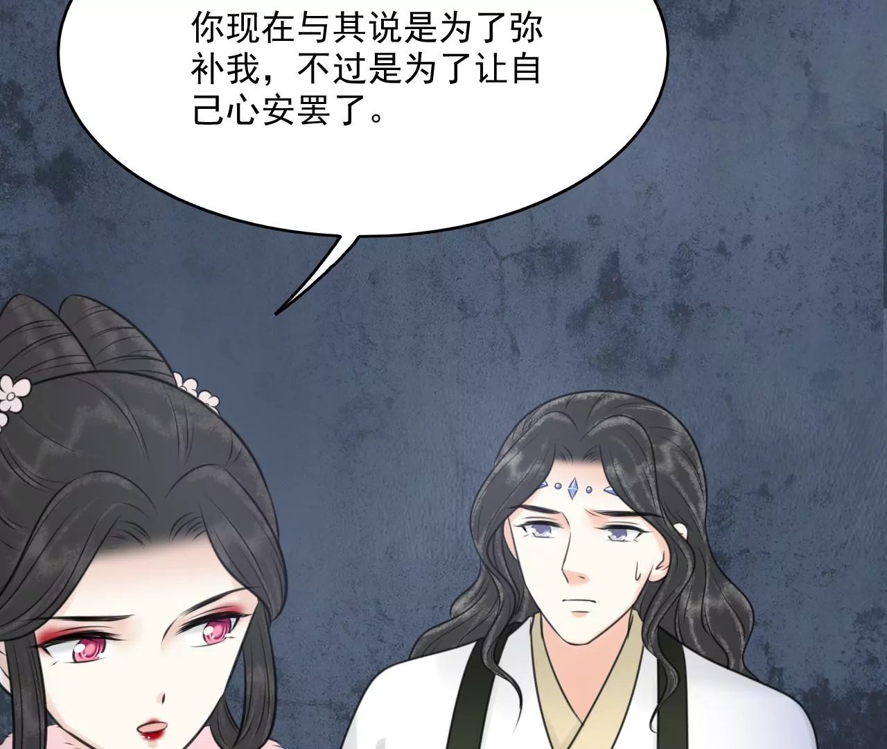 隔壁有只桃花妖韩漫全集-第203话 弥补的机会无删减无遮挡章节图片 