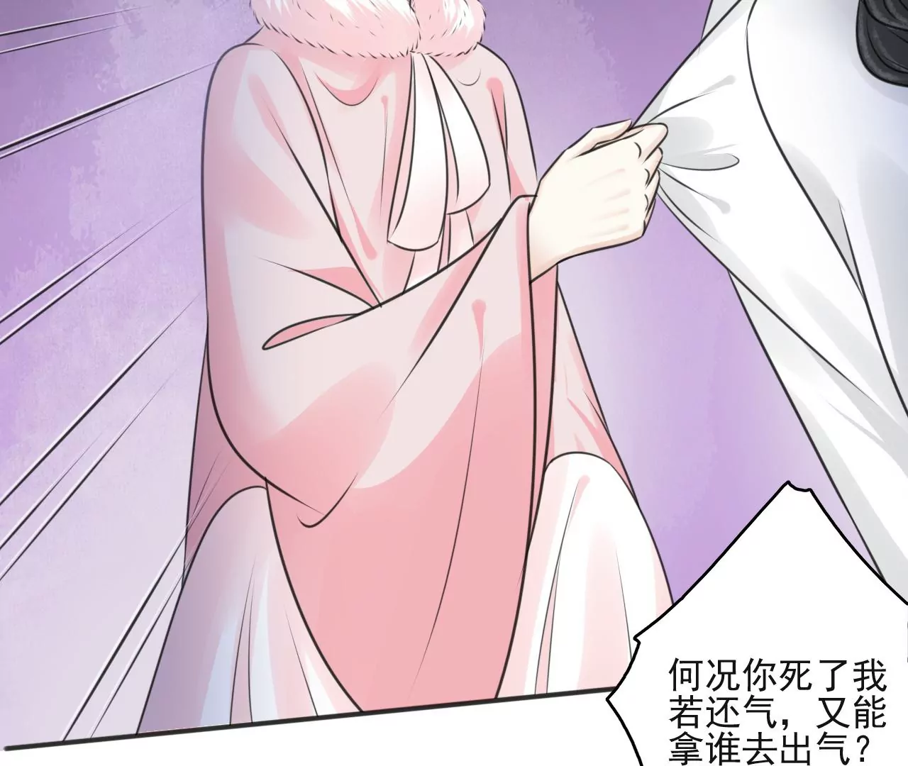 隔壁有只桃花妖韩漫全集-第203话 弥补的机会无删减无遮挡章节图片 