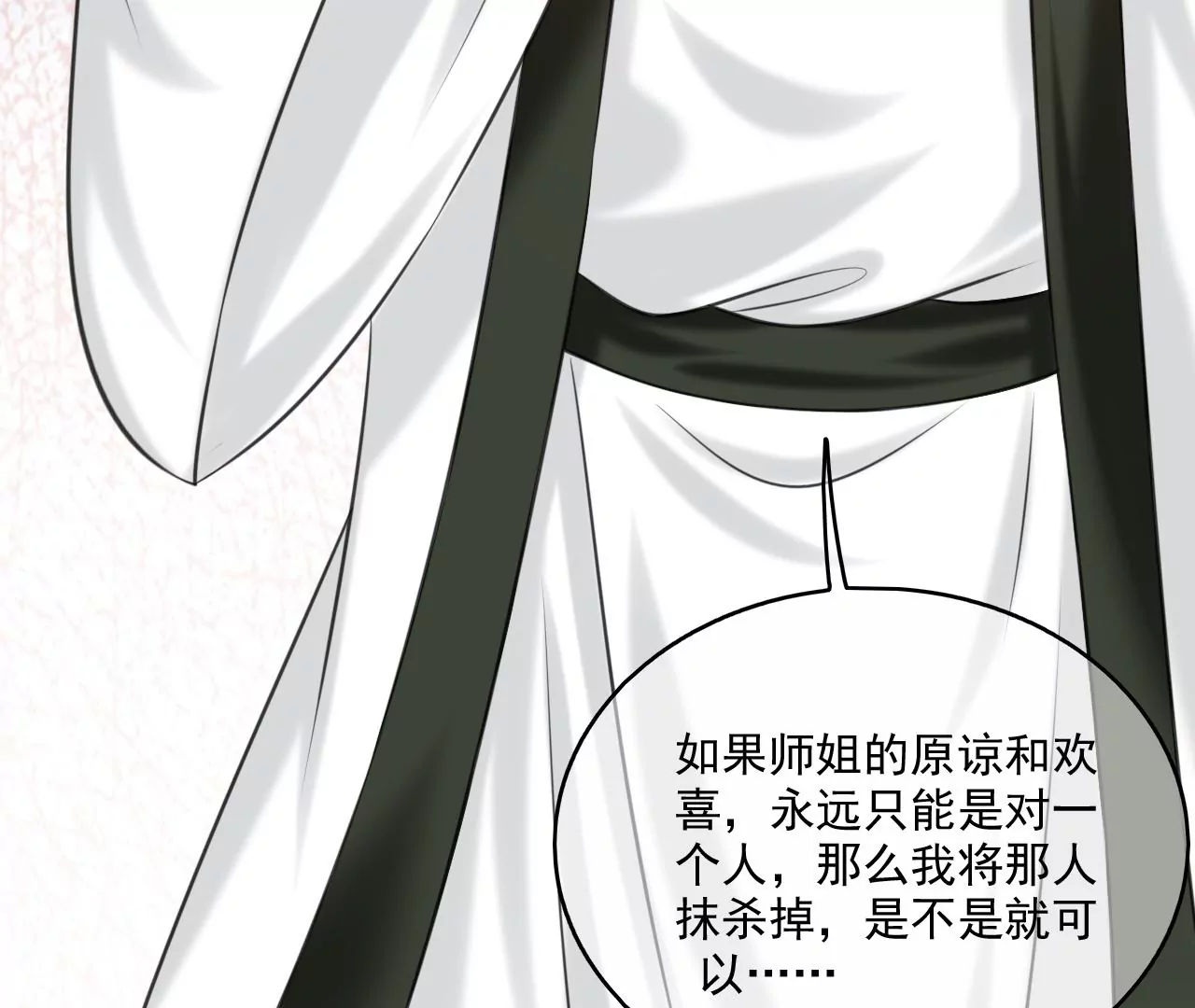 隔壁有只桃花妖韩漫全集-第204话 原谅你了无删减无遮挡章节图片 