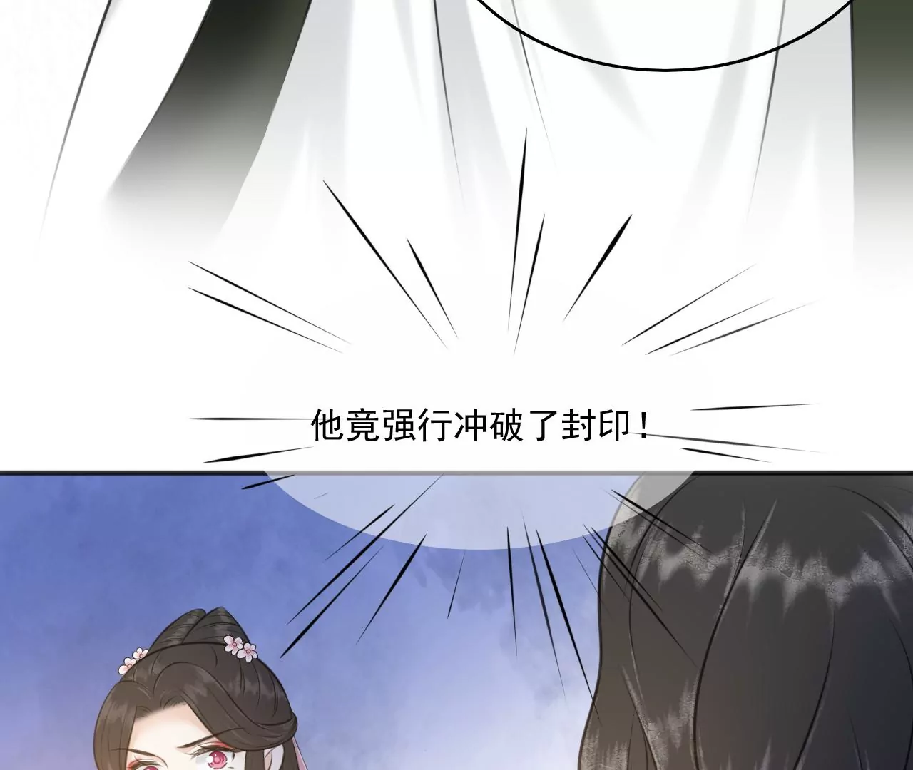 隔壁有只桃花妖韩漫全集-第204话 原谅你了无删减无遮挡章节图片 