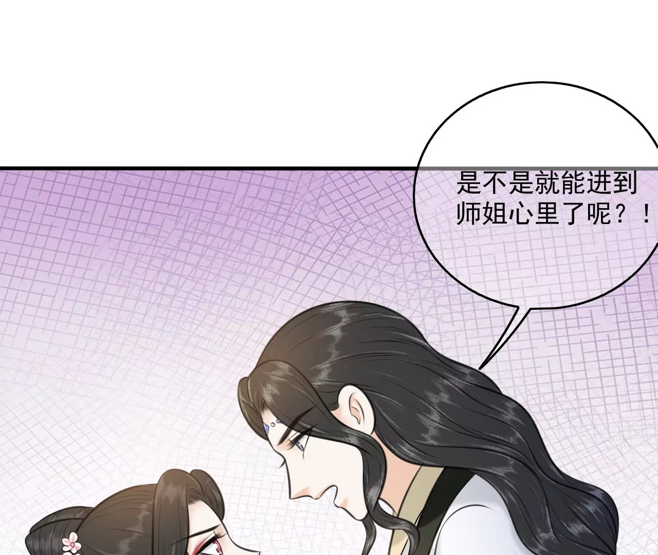 隔壁有只桃花妖韩漫全集-第204话 原谅你了无删减无遮挡章节图片 