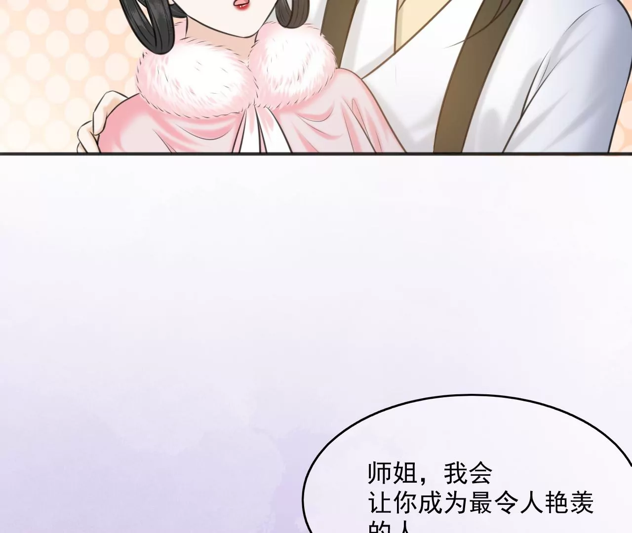 隔壁有只桃花妖韩漫全集-第204话 原谅你了无删减无遮挡章节图片 
