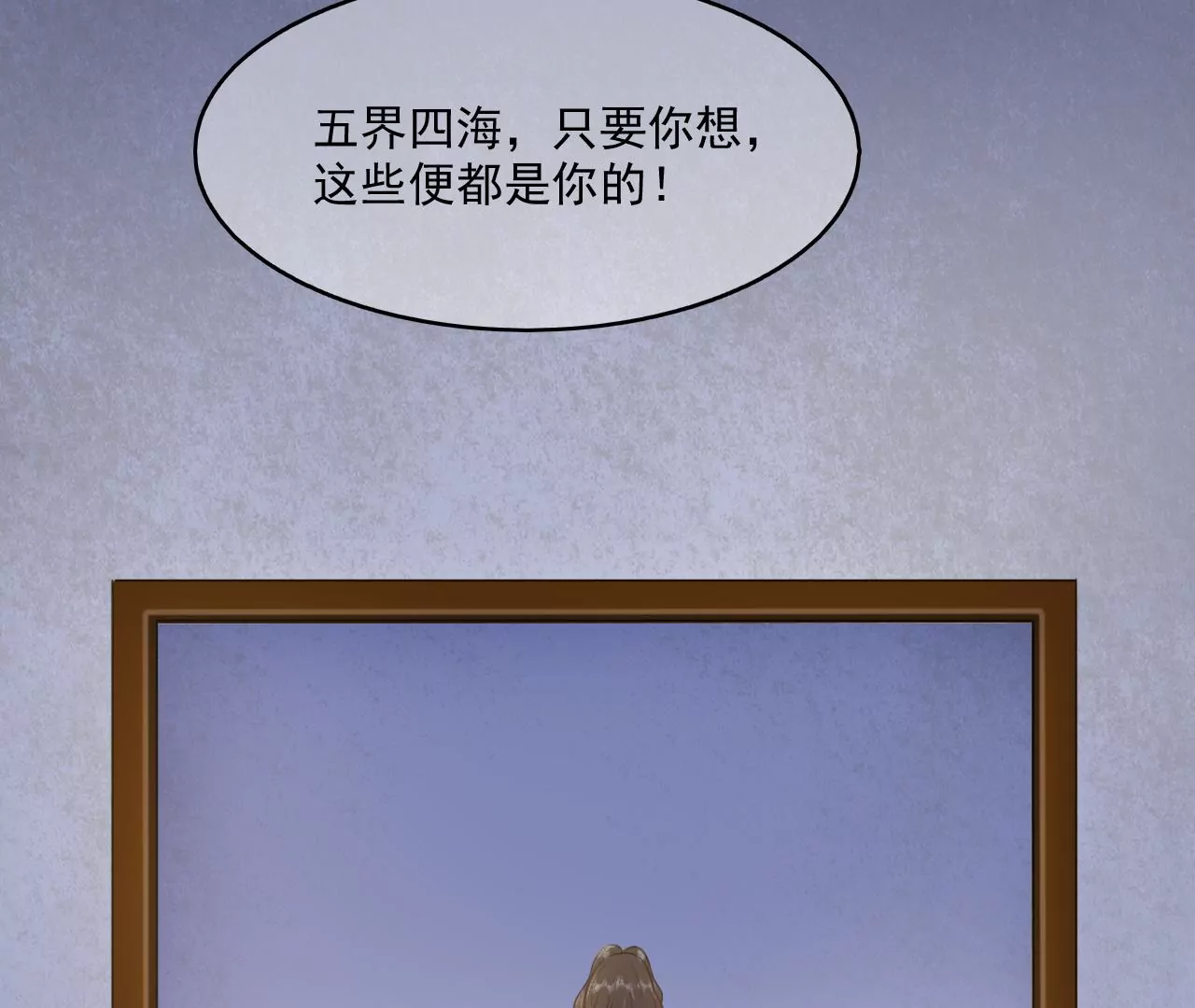 隔壁有只桃花妖韩漫全集-第204话 原谅你了无删减无遮挡章节图片 