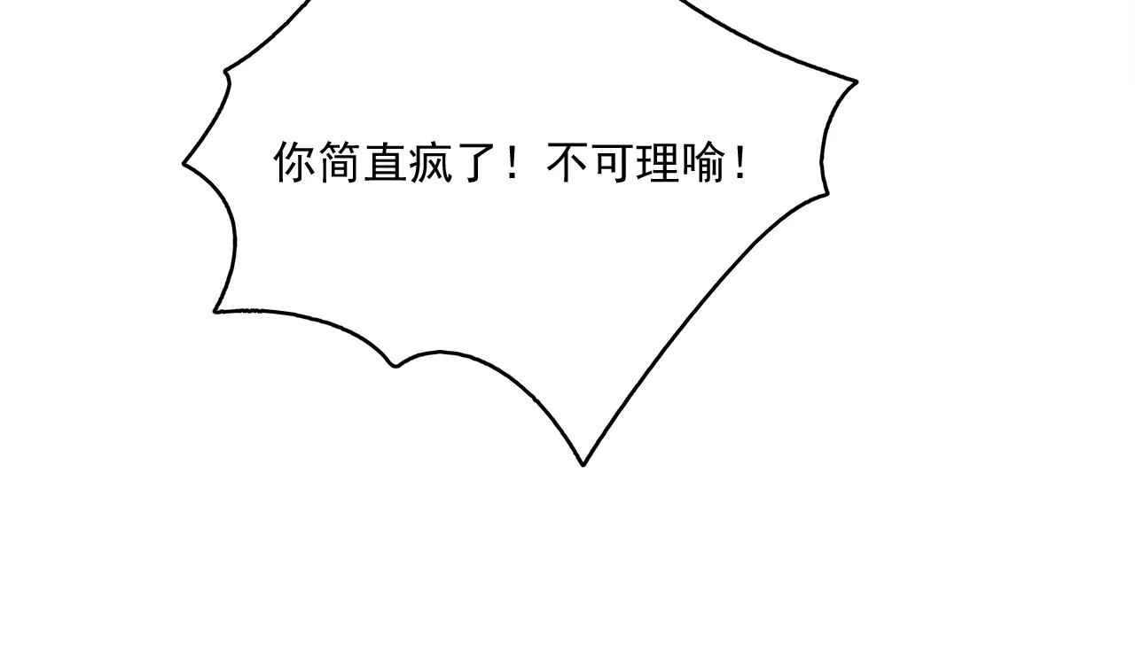 隔壁有只桃花妖韩漫全集-第204话 原谅你了无删减无遮挡章节图片 
