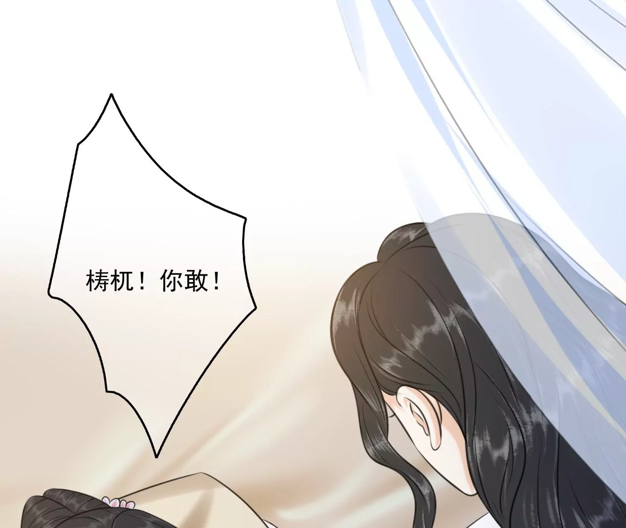 隔壁有只桃花妖韩漫全集-第204话 原谅你了无删减无遮挡章节图片 
