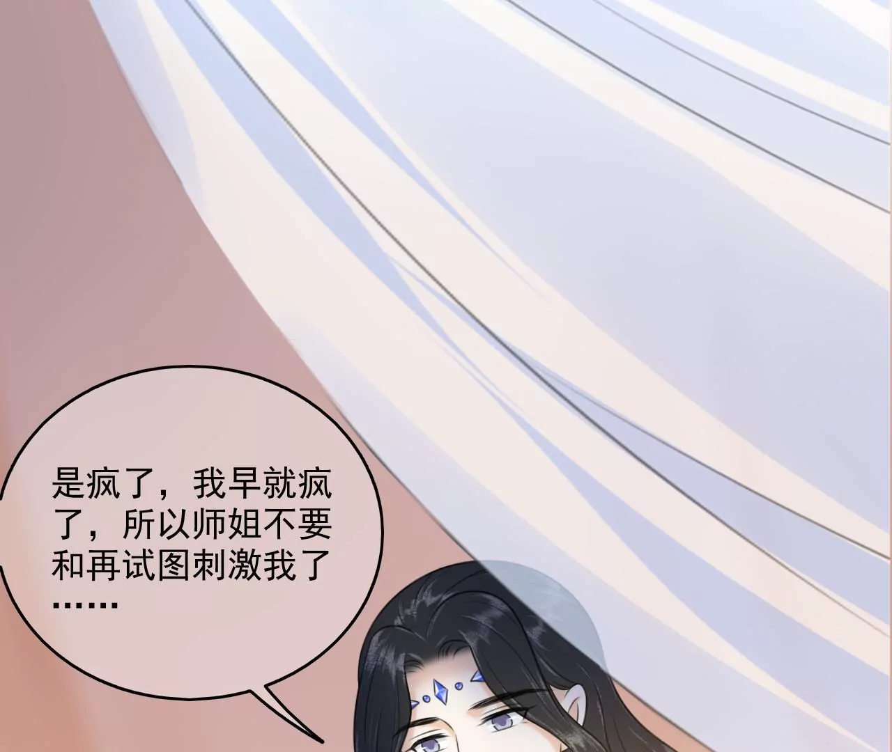 隔壁有只桃花妖韩漫全集-第204话 原谅你了无删减无遮挡章节图片 