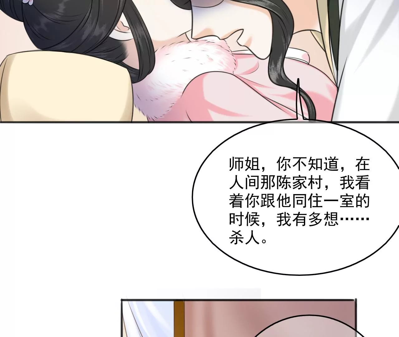 隔壁有只桃花妖韩漫全集-第204话 原谅你了无删减无遮挡章节图片 