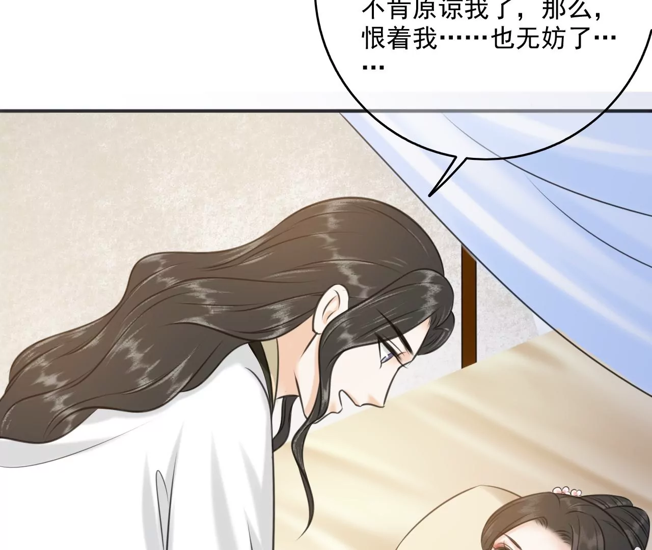 隔壁有只桃花妖韩漫全集-第204话 原谅你了无删减无遮挡章节图片 
